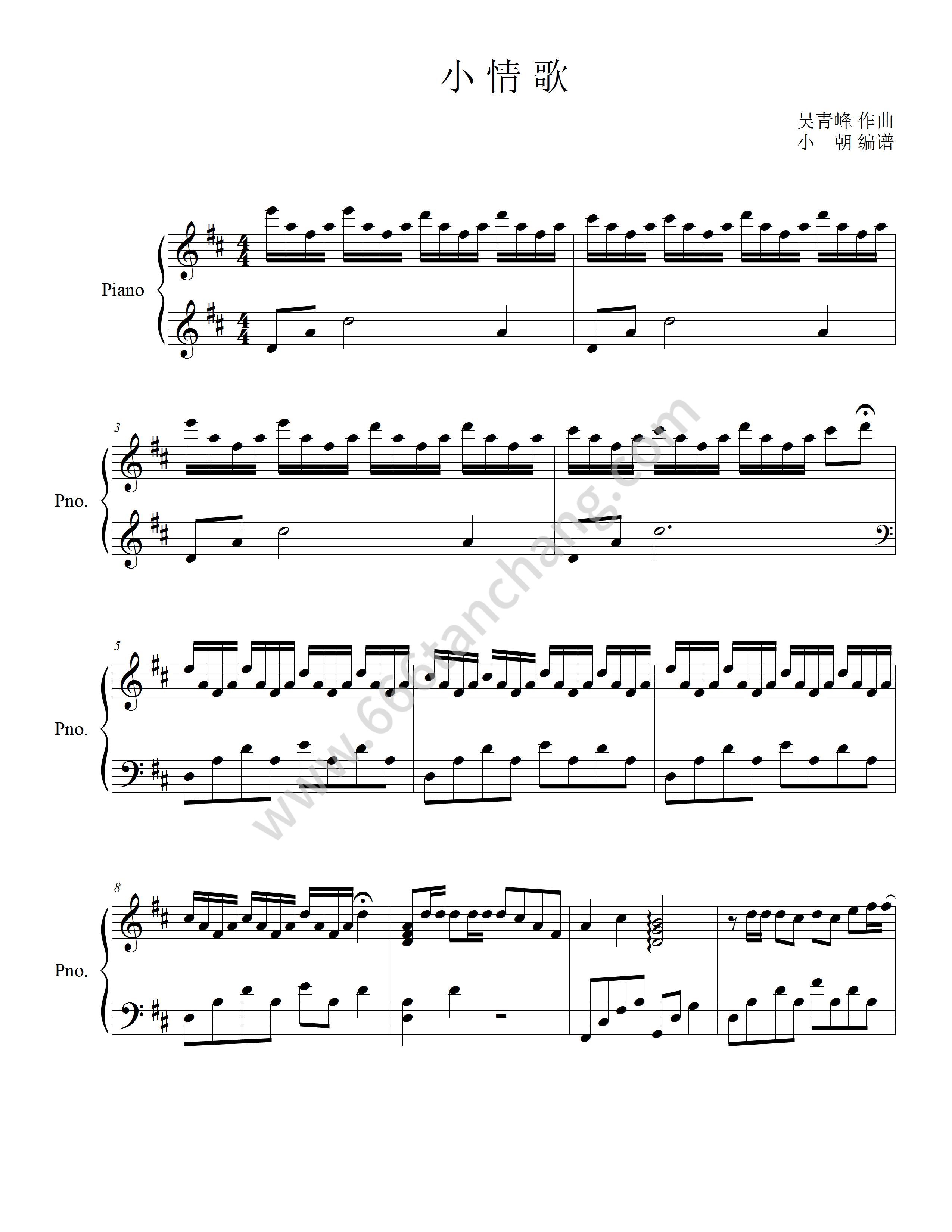 钢琴谱小情歌钢琴谱完美版独奏版流行弹唱网
